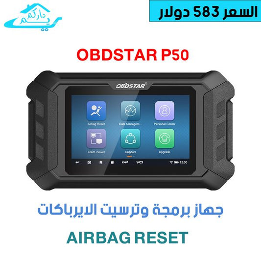 OBDSTAR P50