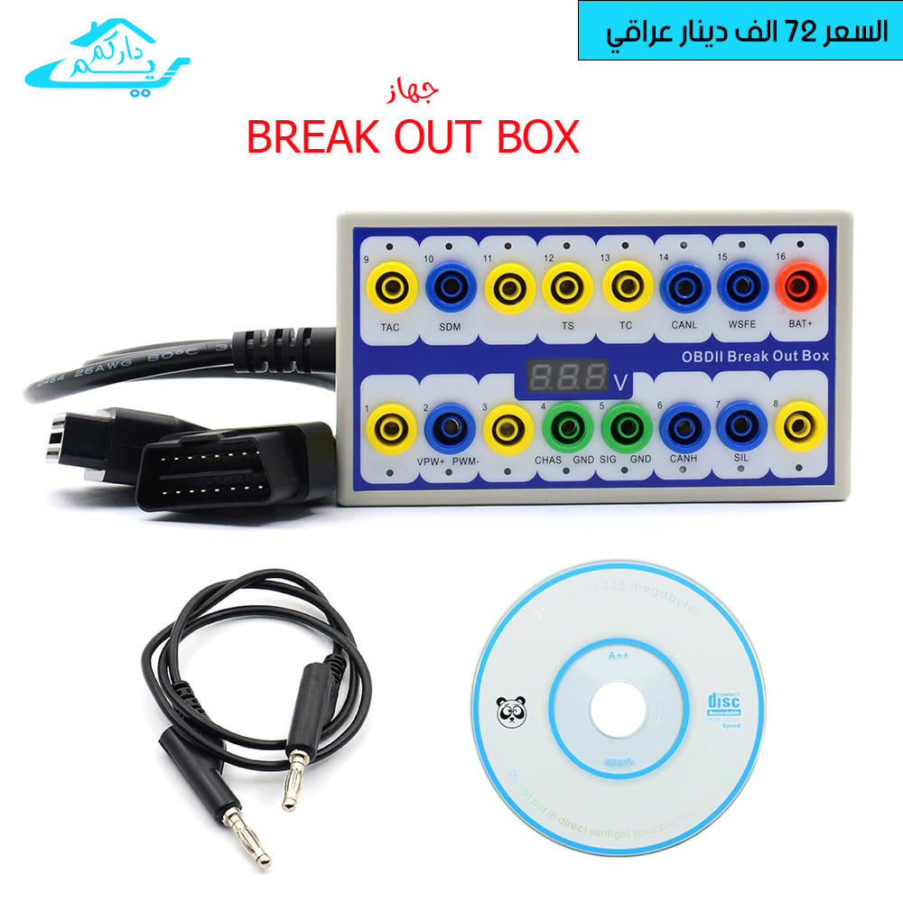 جهاز BREAK OUT BOX